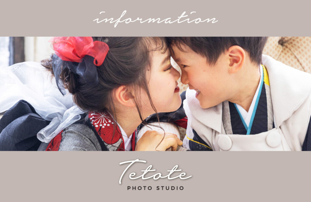 tetote福山オープン１周年無料撮影会開催
