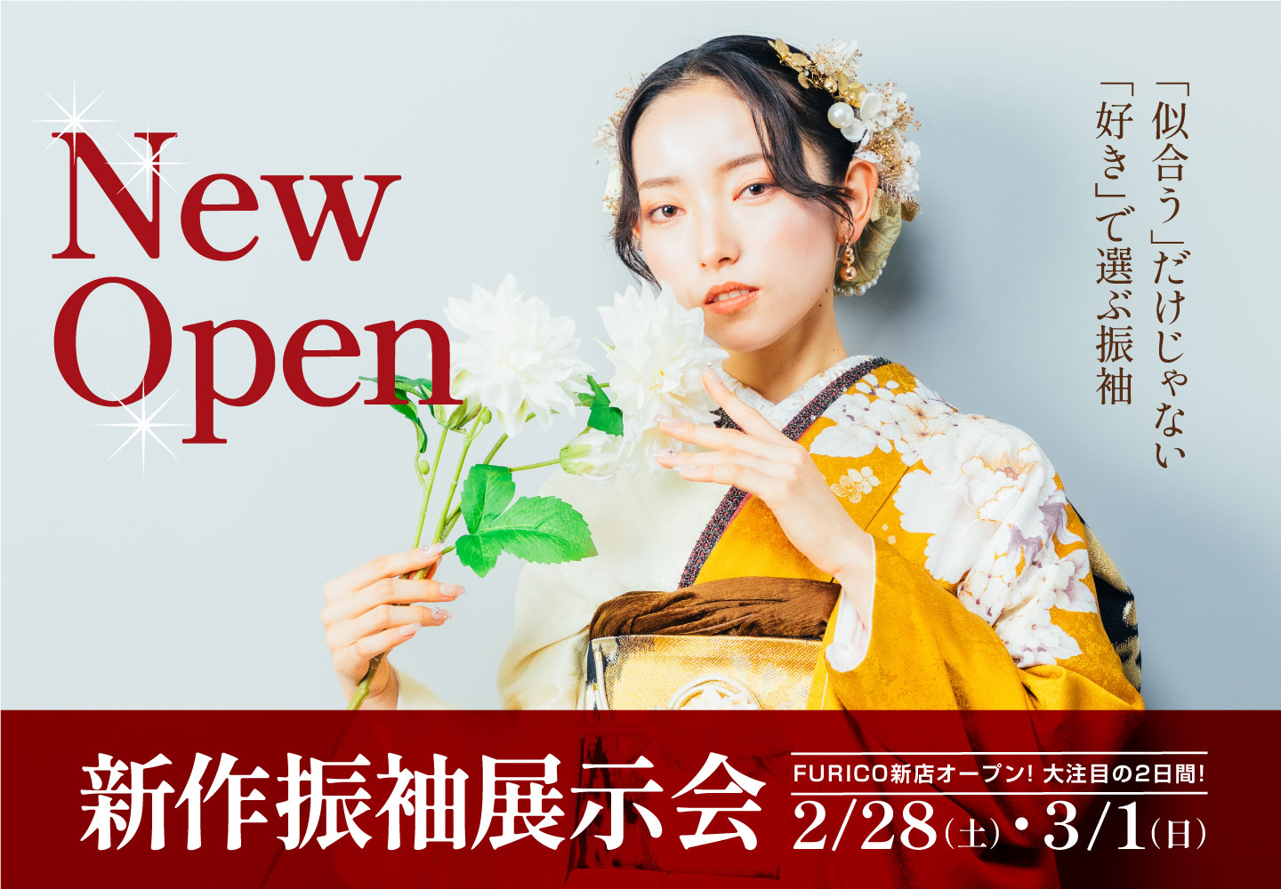 furico fukuyama open