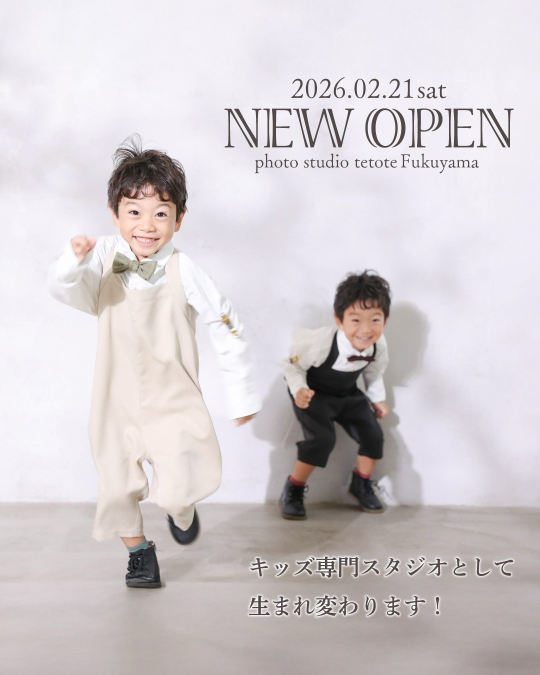 リニューアルオープンのお知らせ