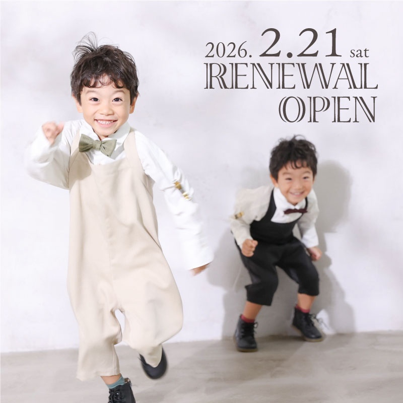 リニューアルオープン