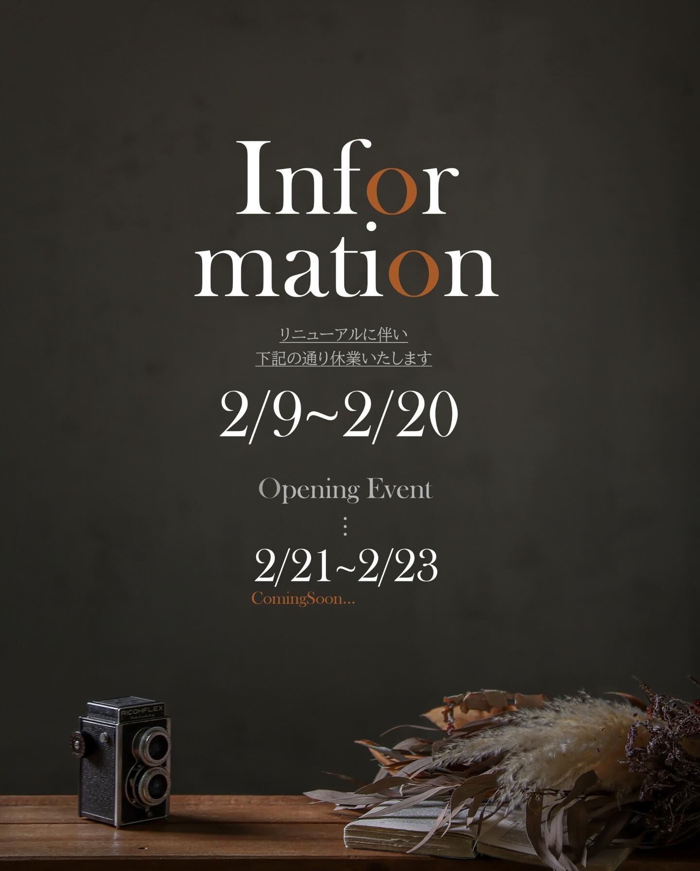 休業期間のお知らせ